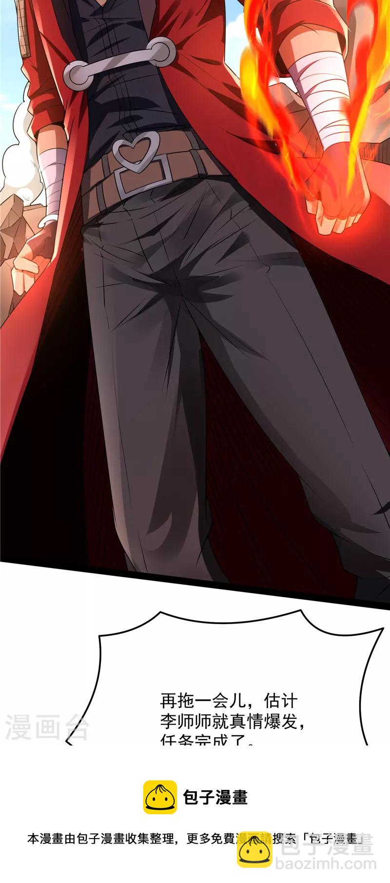 第69话 群英战欧文(1/2)-第68话