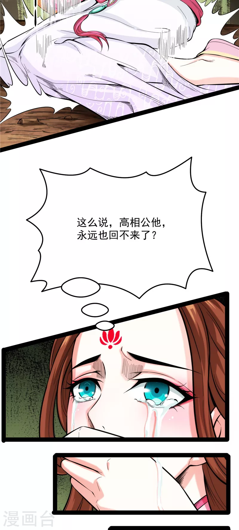 第71话 蝴蝶飞走了10