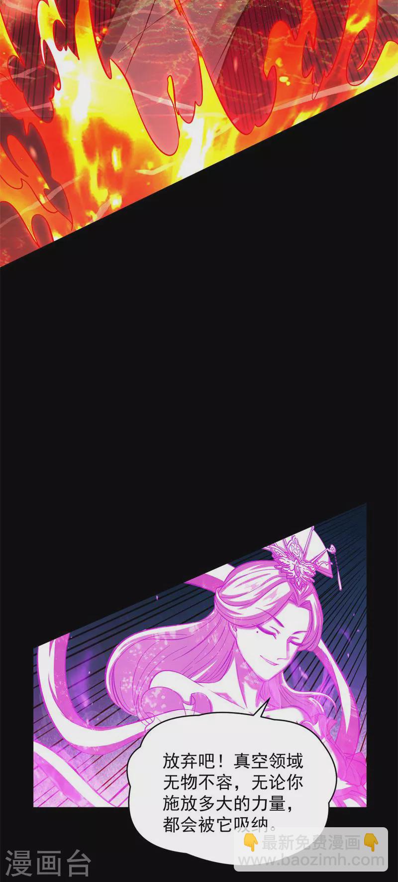 第71话 蝴蝶飞走了(1/2)-第70话