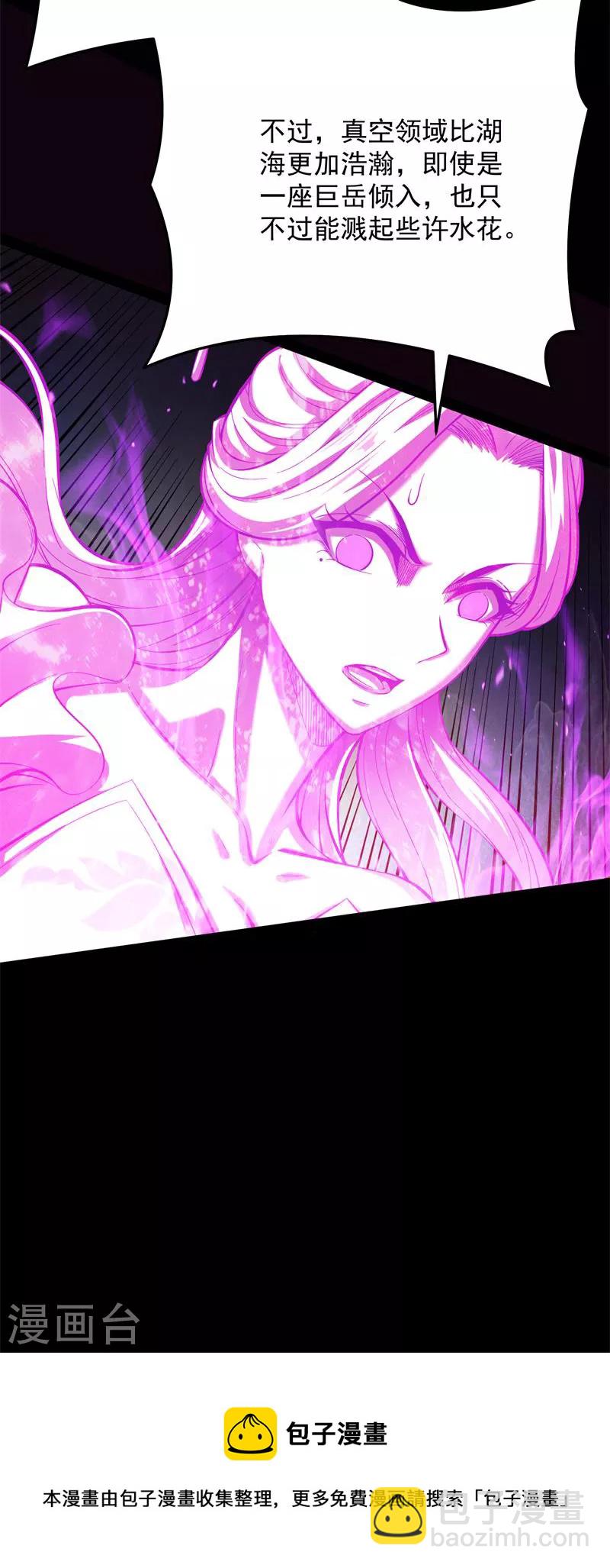 第71话 蝴蝶飞走了(1/2)-第70话