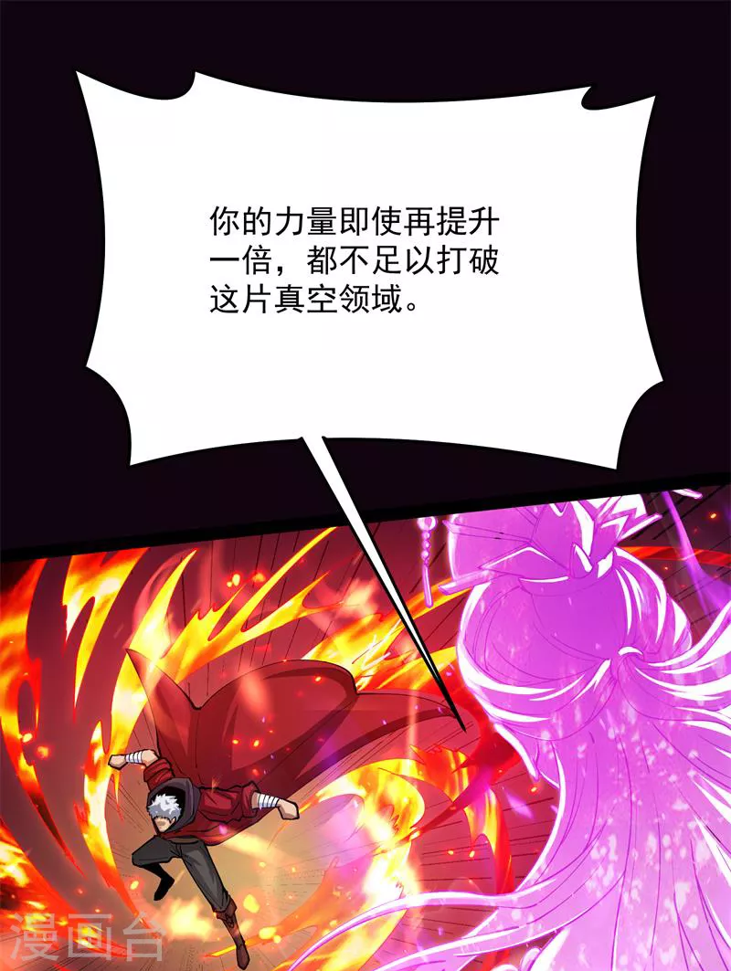 第71话 蝴蝶飞走了(1/2)-第70话