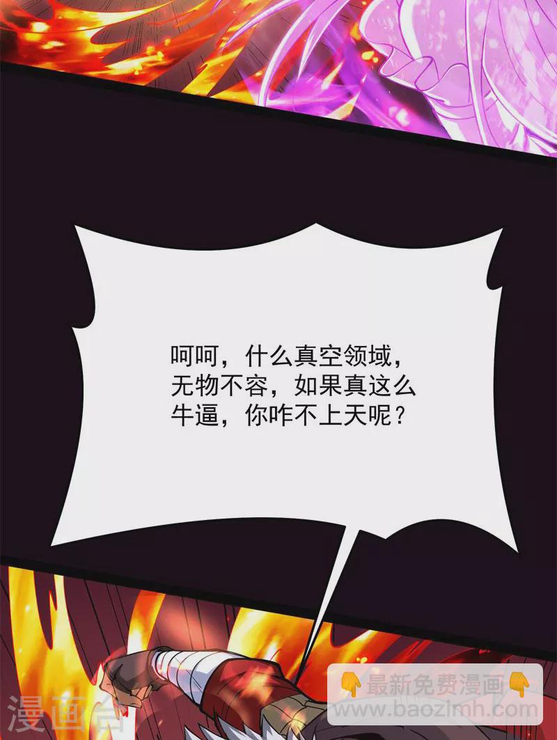 第71话 蝴蝶飞走了(1/2)-第70话