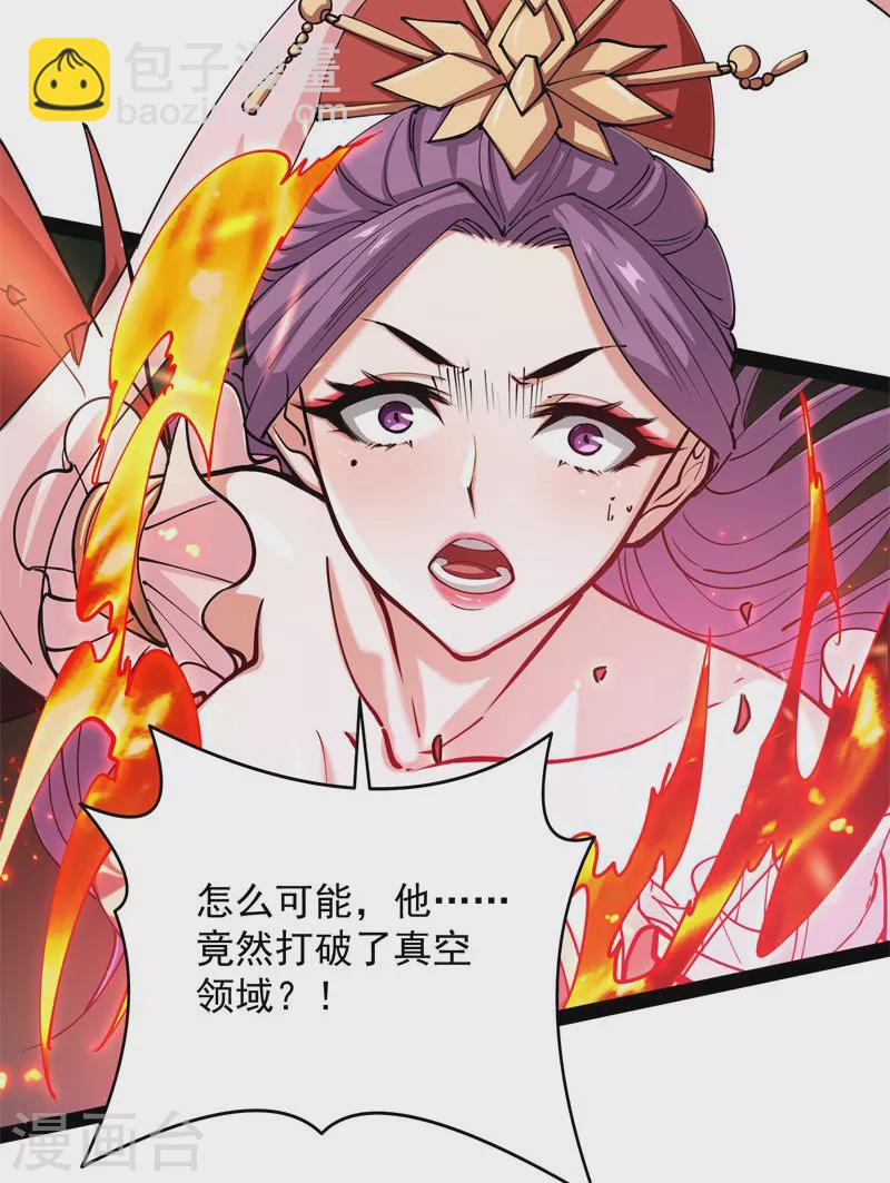 第71话 蝴蝶飞走了(1/2)-第70话