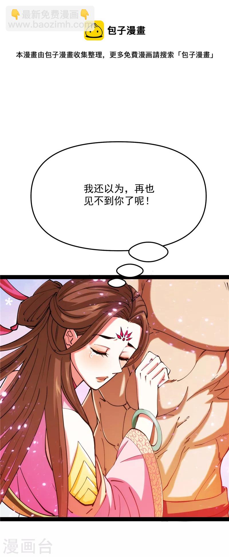 第71话 蝴蝶飞走了(1/2)-第70话