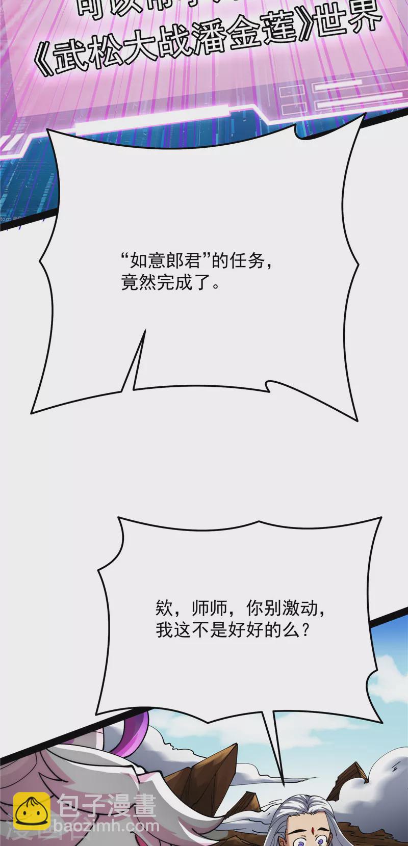 第71话 蝴蝶飞走了(1/2)-第70话