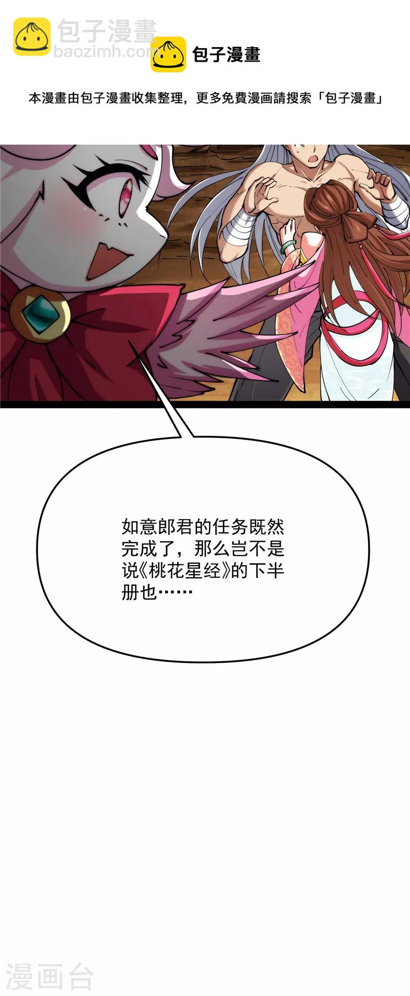 第71话 蝴蝶飞走了(1/2)-第70话