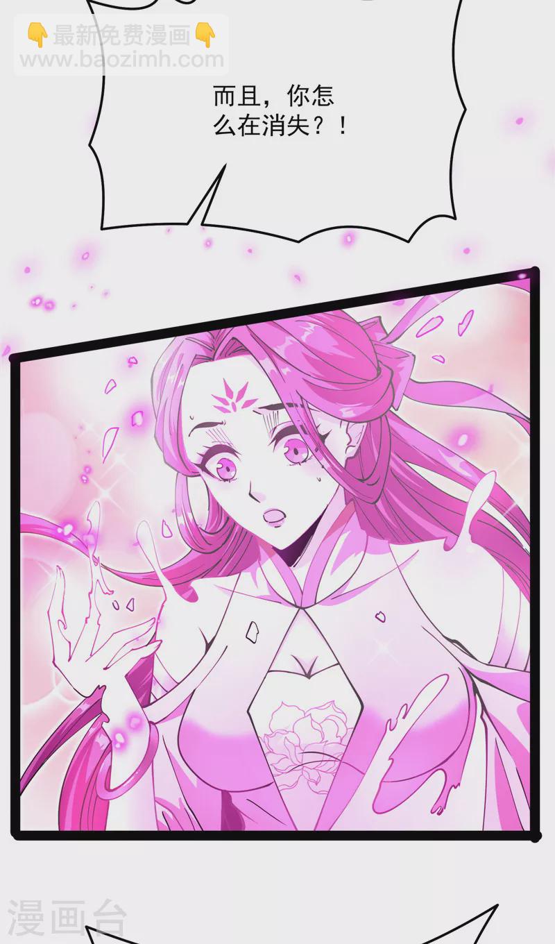 第71话 蝴蝶飞走了(1/2)-第70话