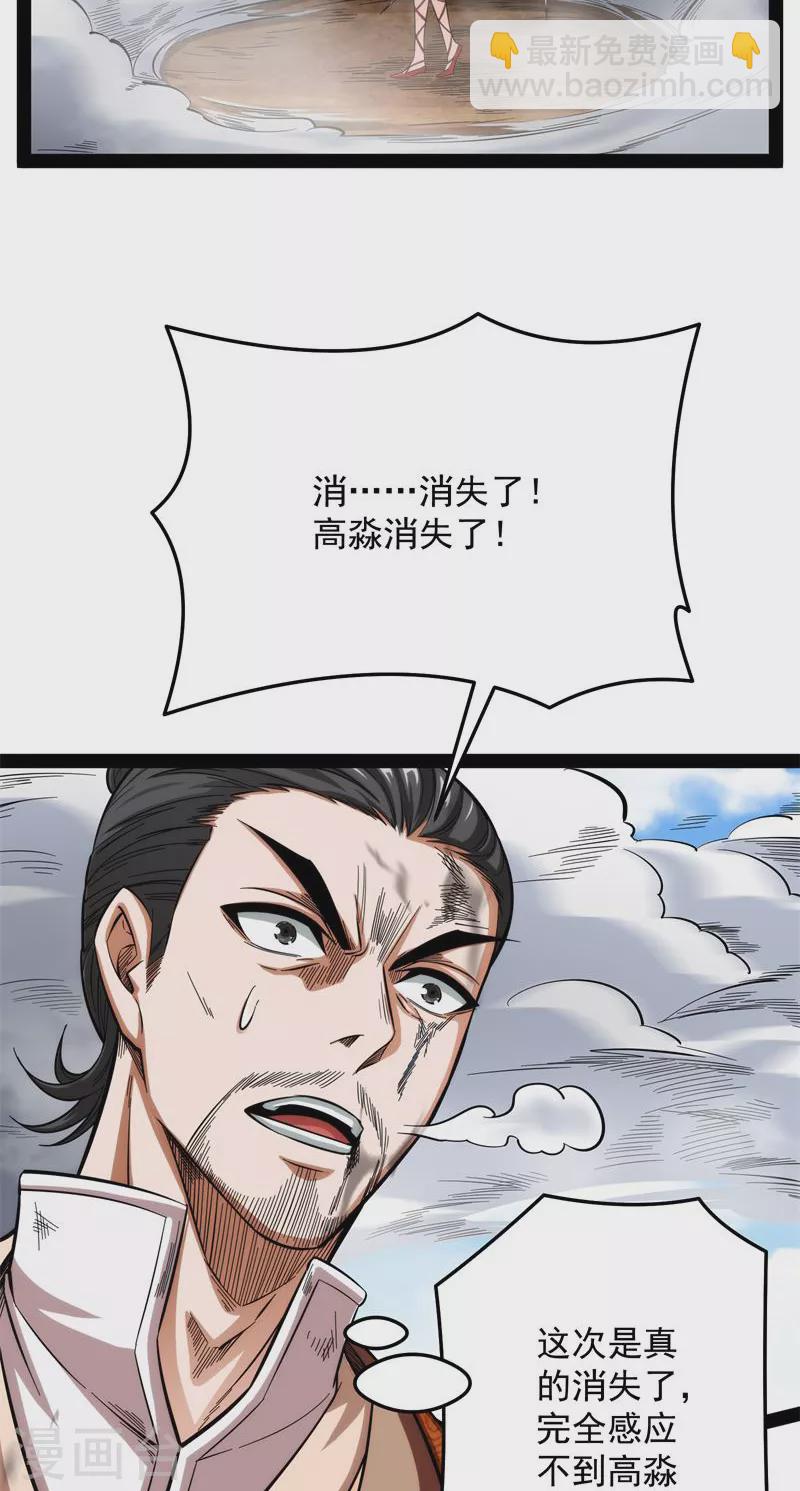 第71话 蝴蝶飞走了(1/2)-第70话