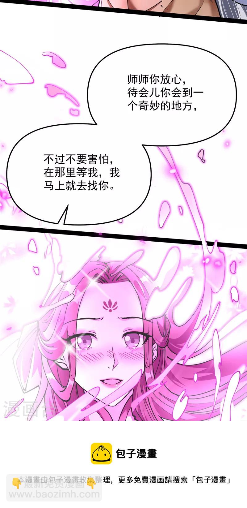 第71话 蝴蝶飞走了(1/2)-第70话