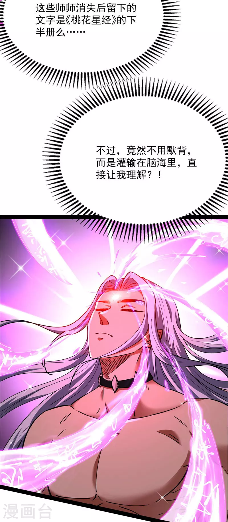 第71话 蝴蝶飞走了(1/2)-第70话