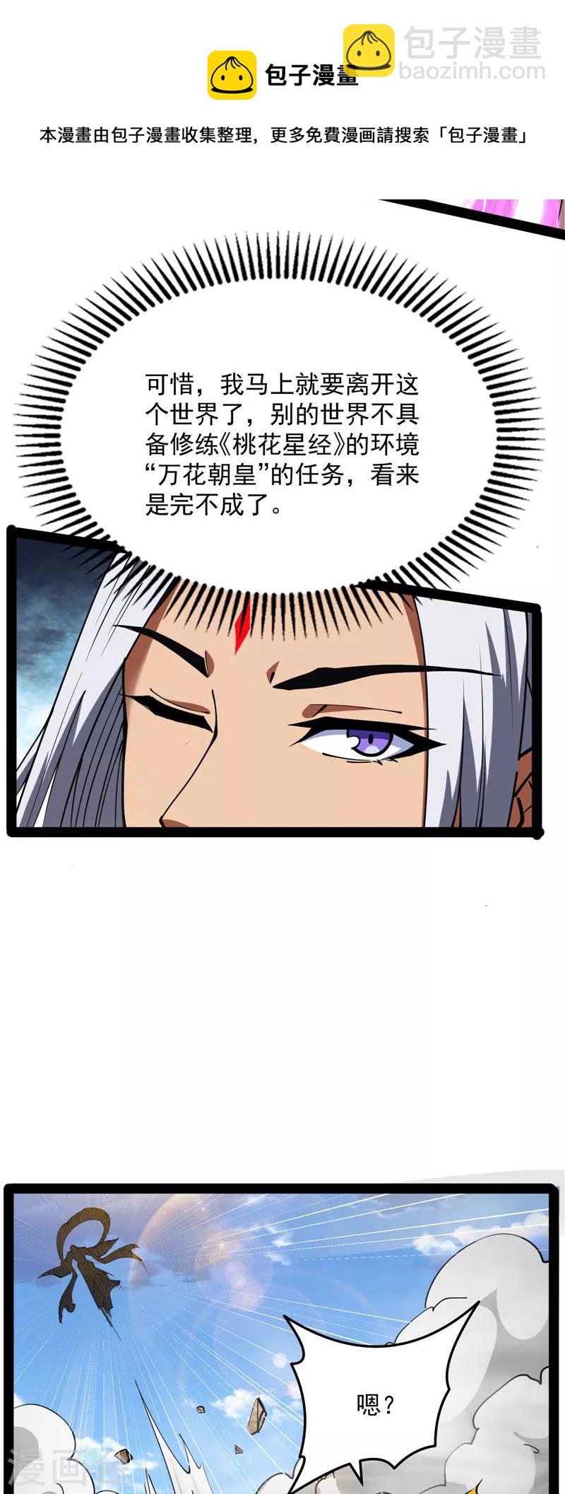 第71话 蝴蝶飞走了(1/2)-第70话