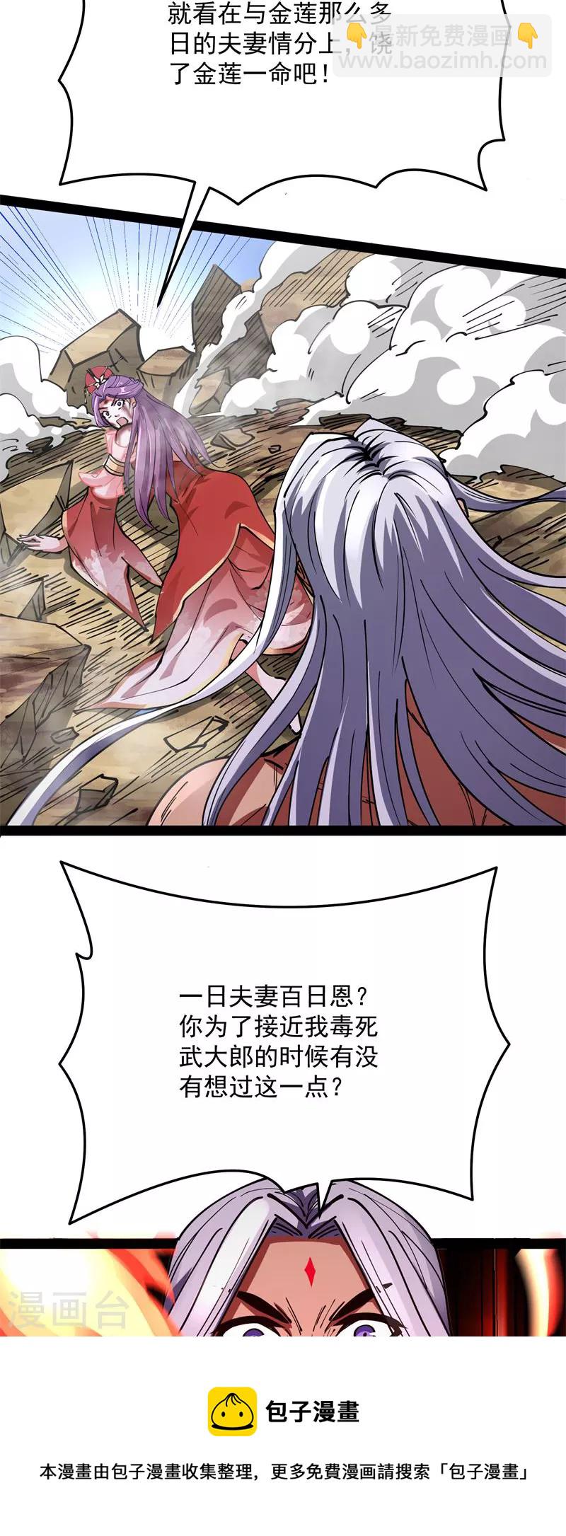 第71话 蝴蝶飞走了(1/2)-第70话