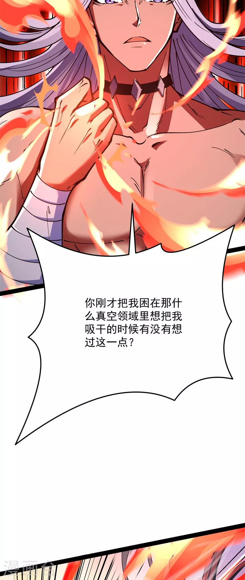 第71话 蝴蝶飞走了(1/2)-第70话