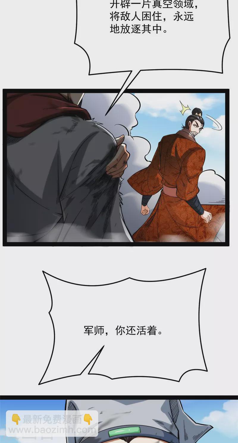 第71话 蝴蝶飞走了(1/2)-第70话