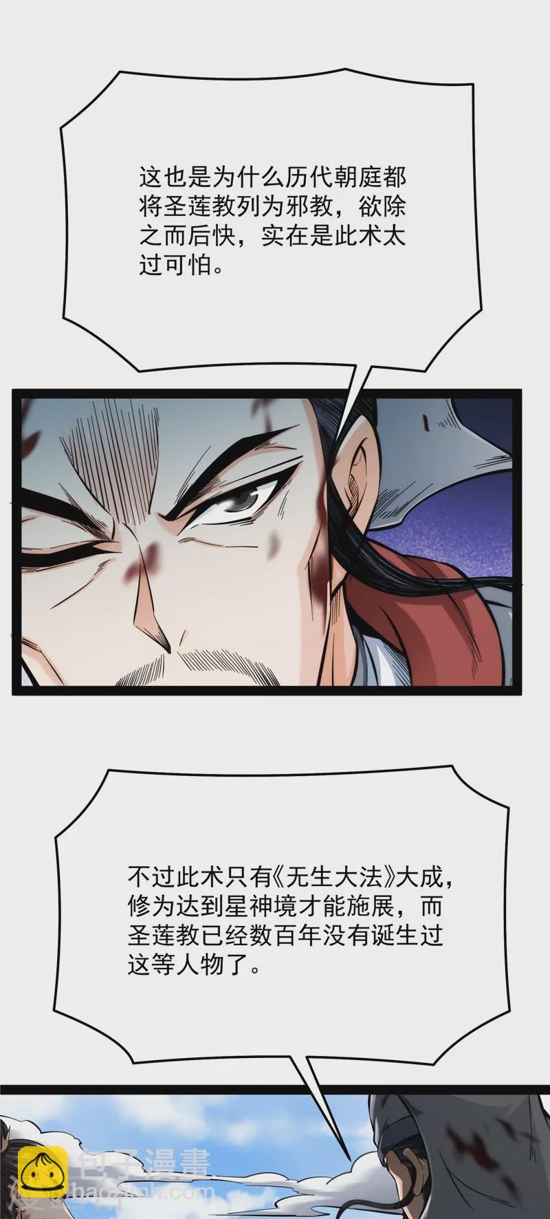 第71话 蝴蝶飞走了(1/2)-第70话