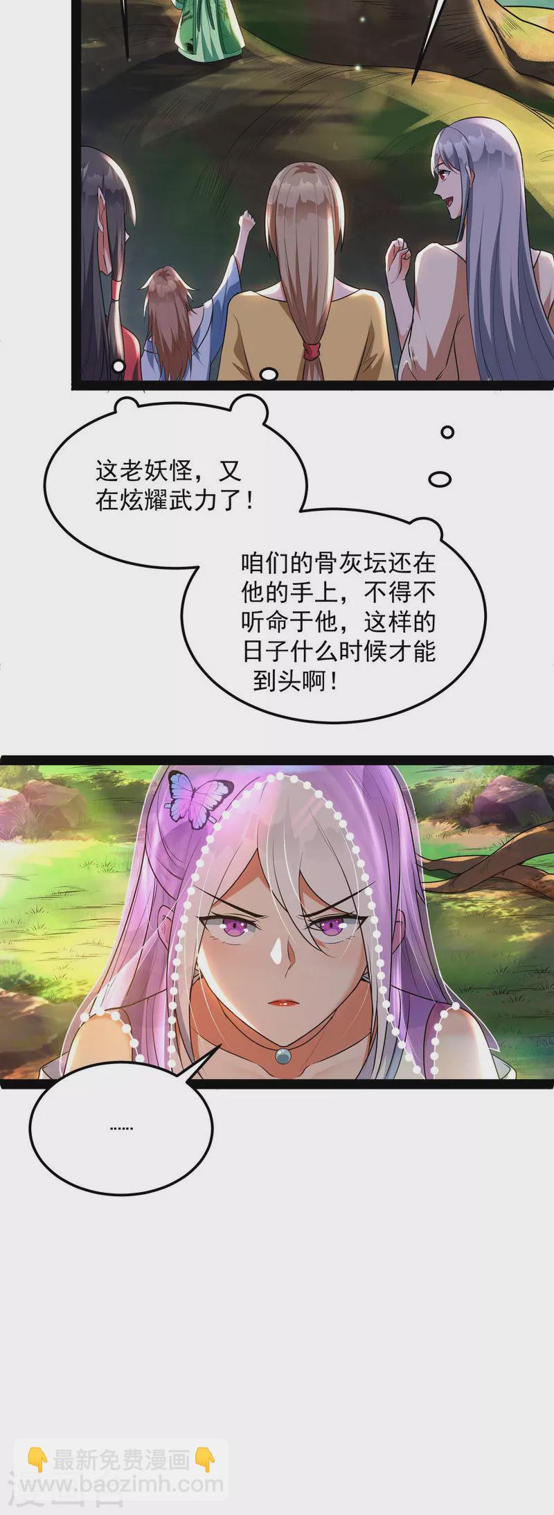 第9话 我大意了，没有闪-第8话