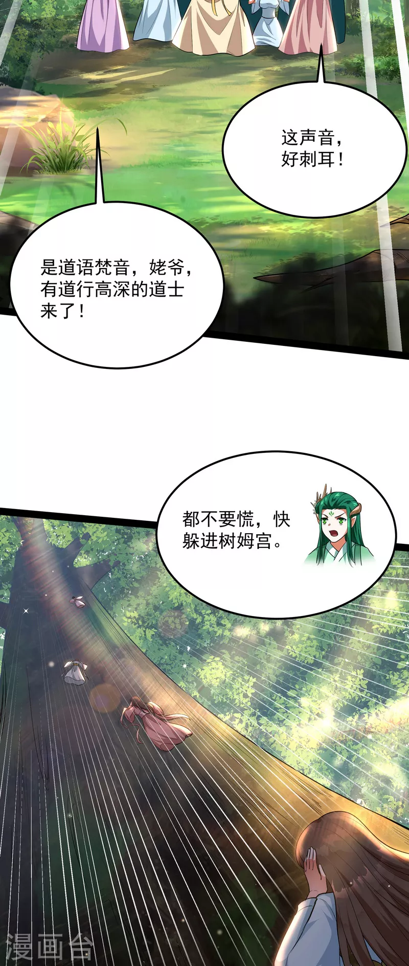 第9话 我大意了，没有闪-第8话