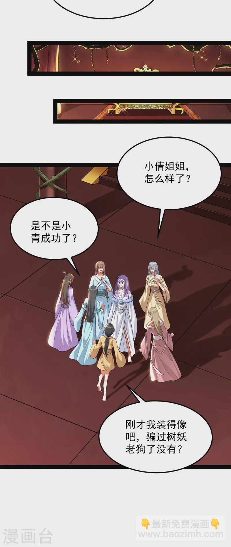 第9话 我大意了，没有闪-第8话