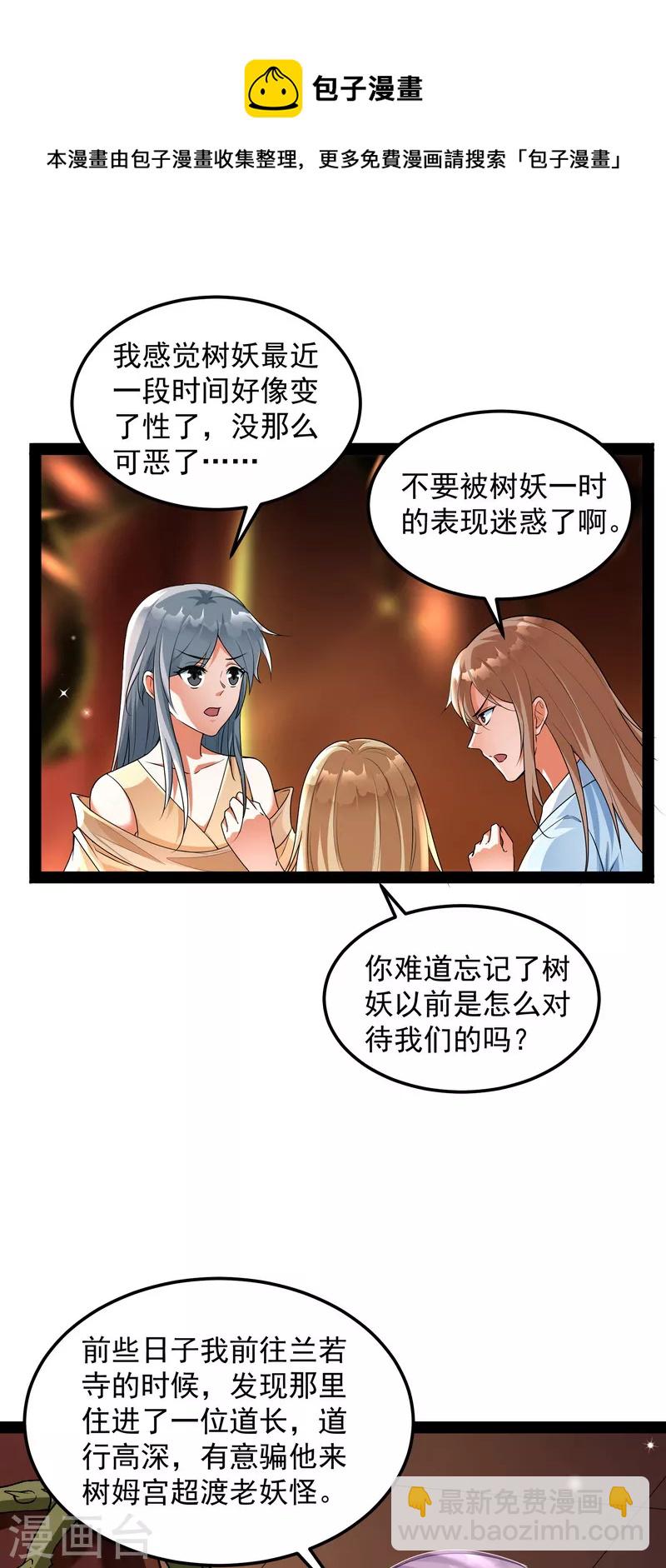 第9话 我大意了，没有闪-第8话