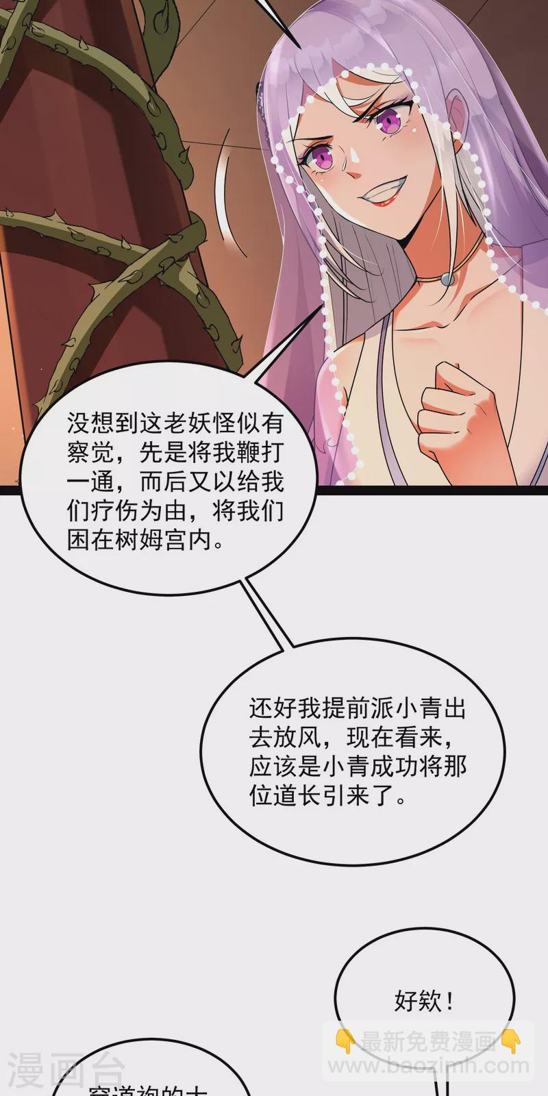 第9话 我大意了，没有闪-第8话