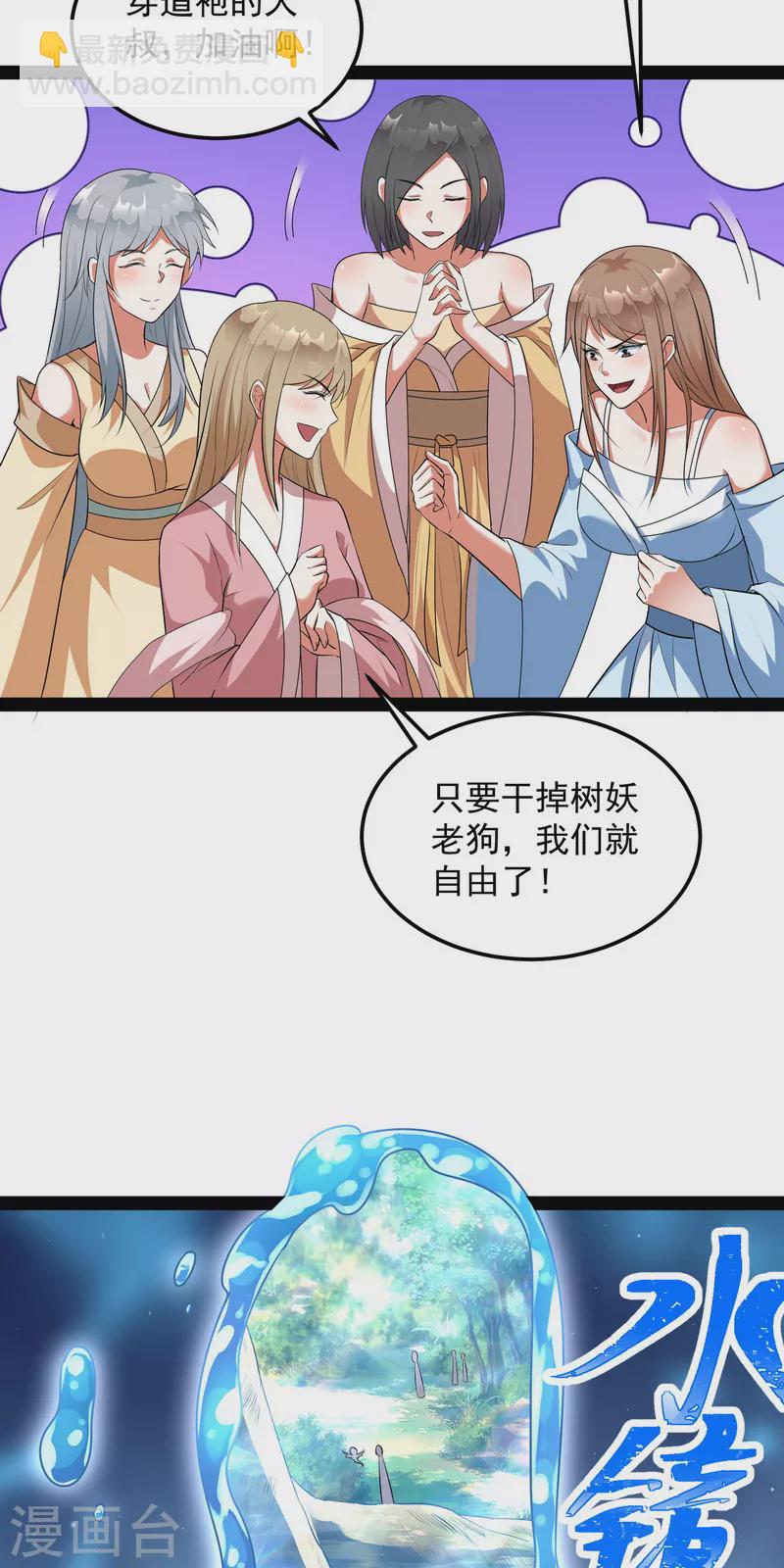 第9话 我大意了，没有闪-第8话