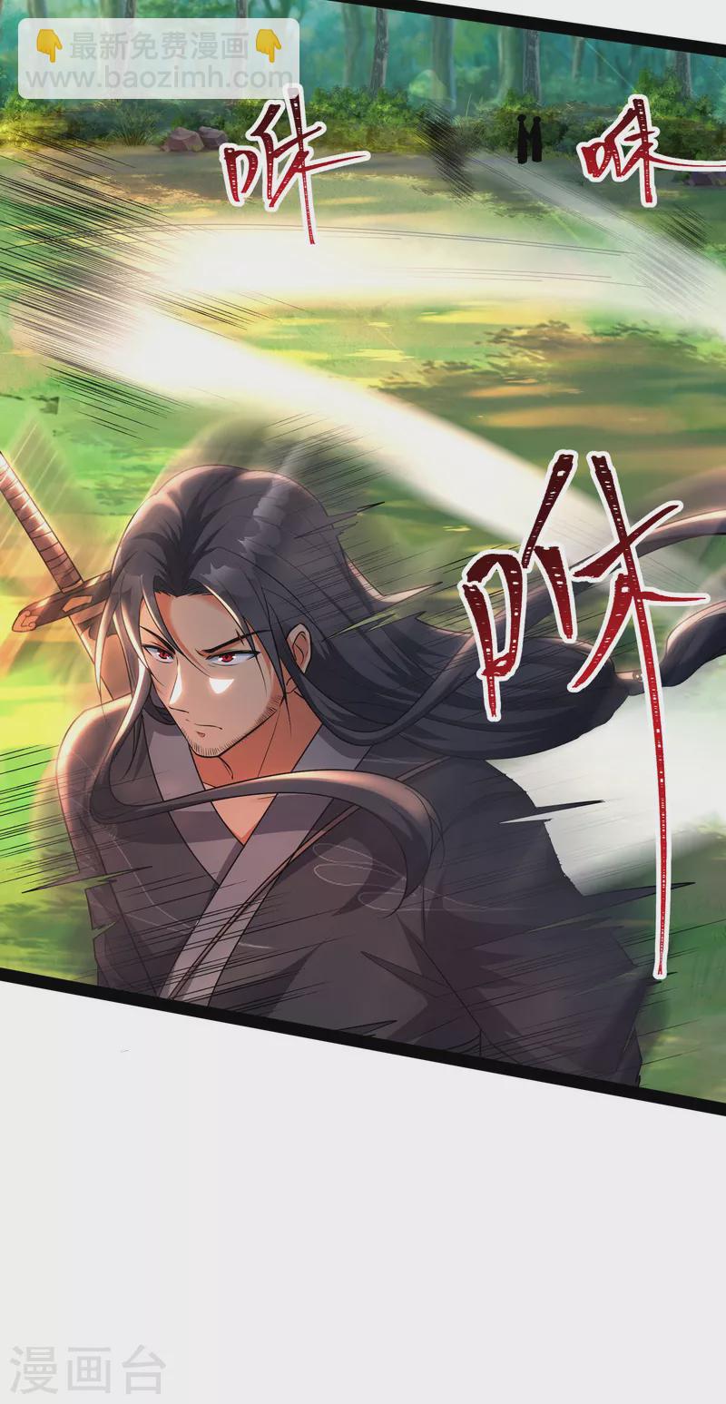 第9话 我大意了，没有闪-第8话