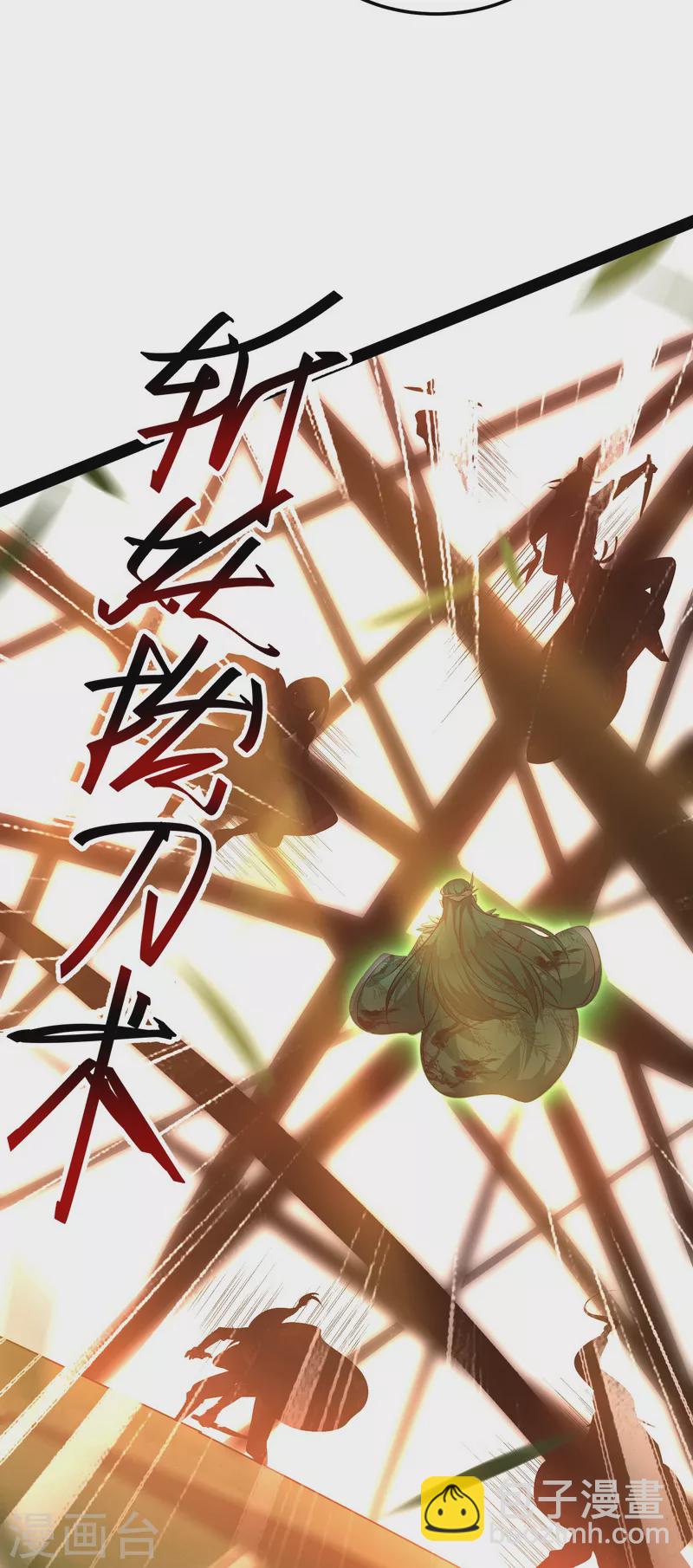 第9话 我大意了，没有闪-第8话