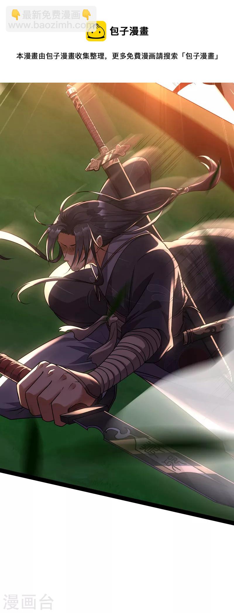 第9话 我大意了，没有闪-第8话