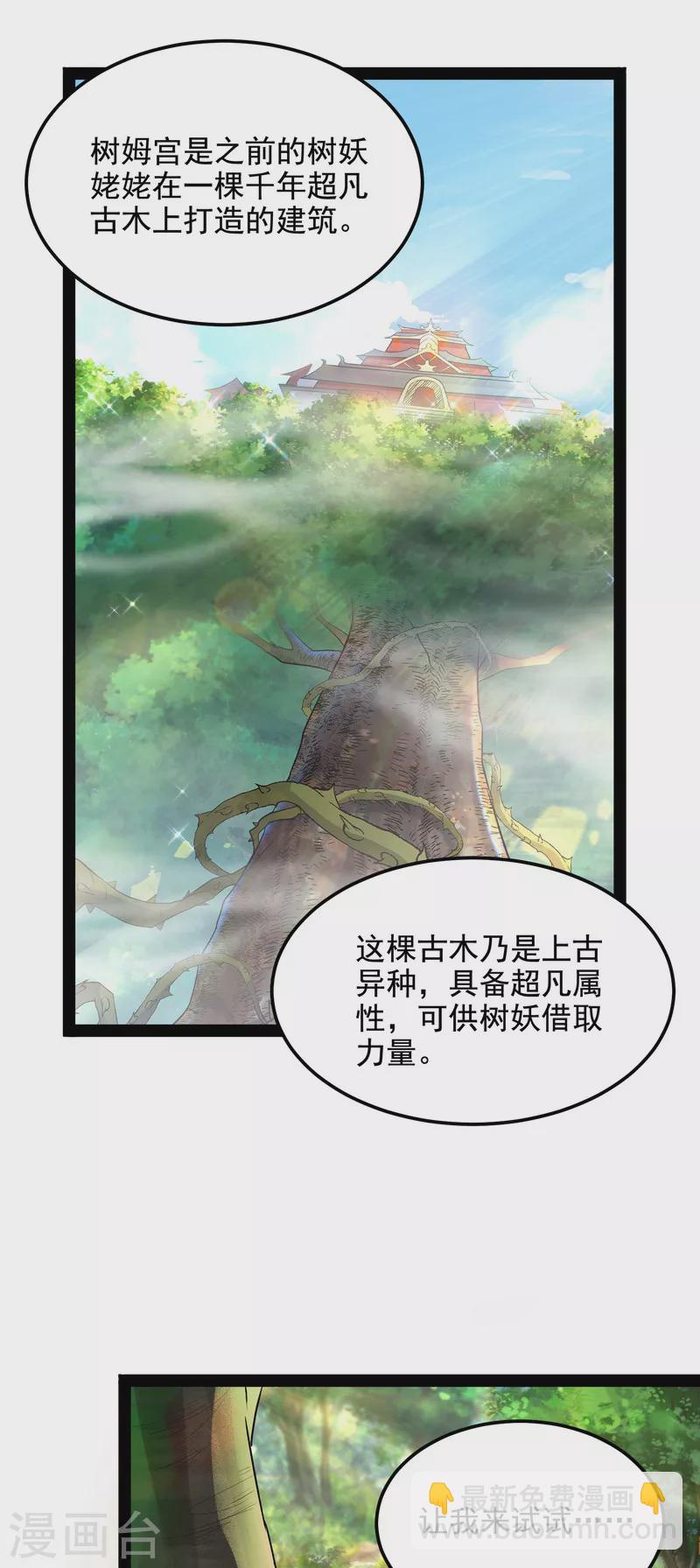 第9话 我大意了，没有闪-第8话