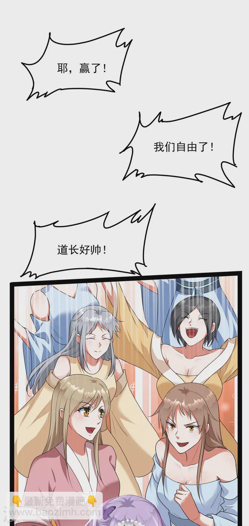 第9话 我大意了，没有闪-第8话