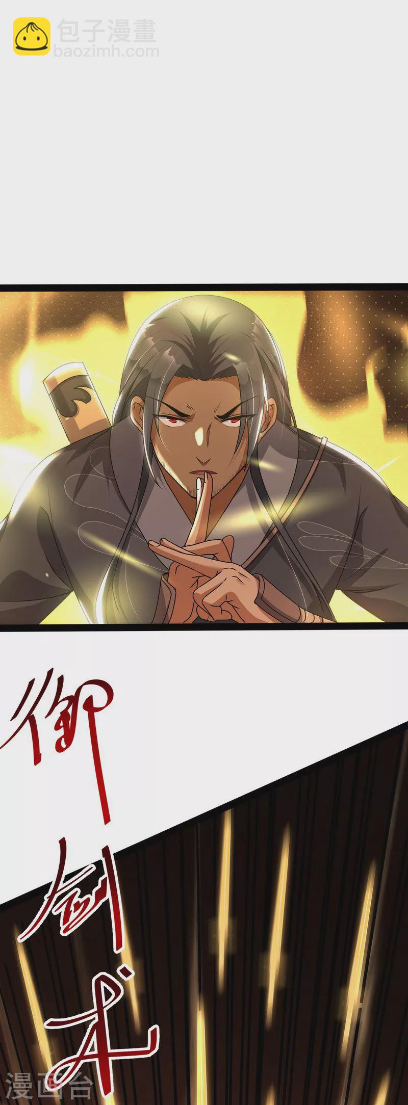 第9话 我大意了，没有闪-第8话