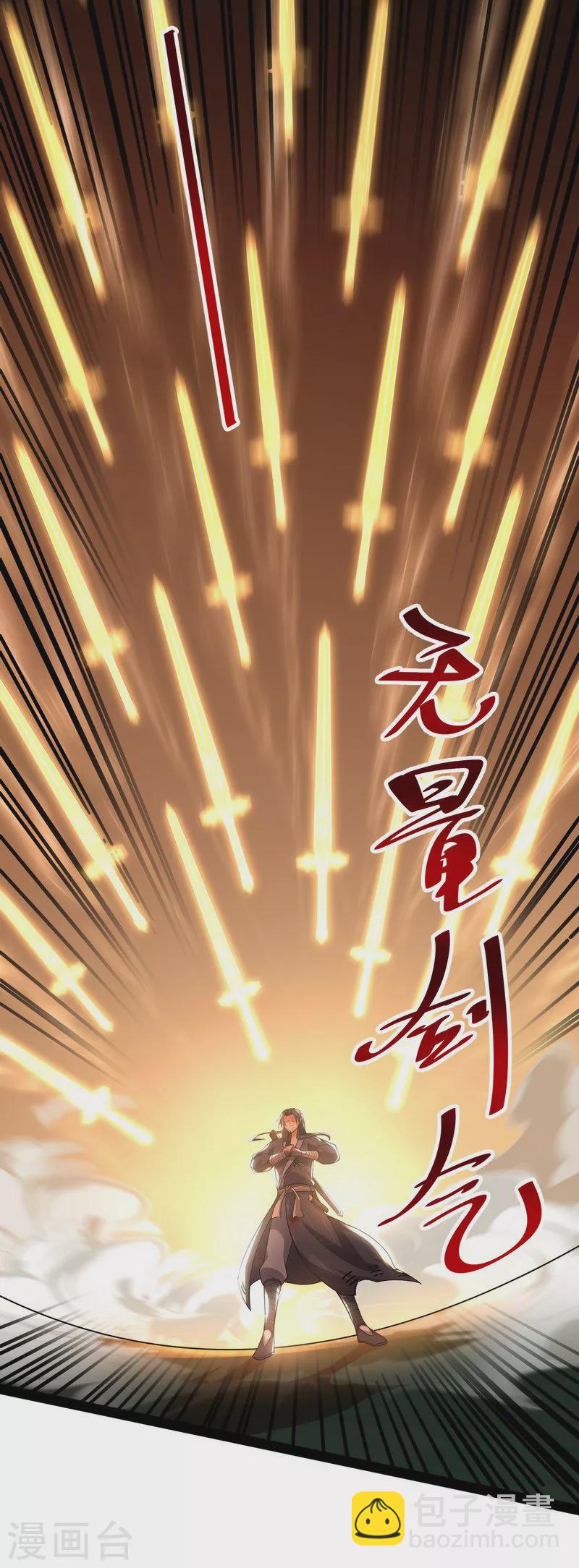 第9话 我大意了，没有闪-第8话