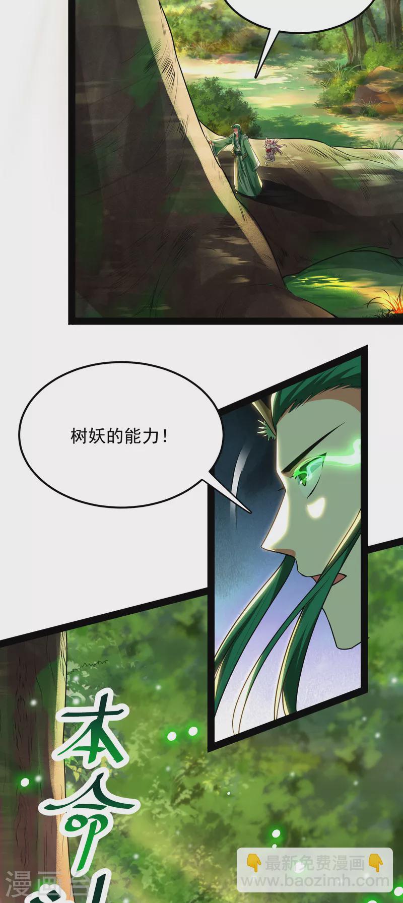 第9话 我大意了，没有闪-第8话