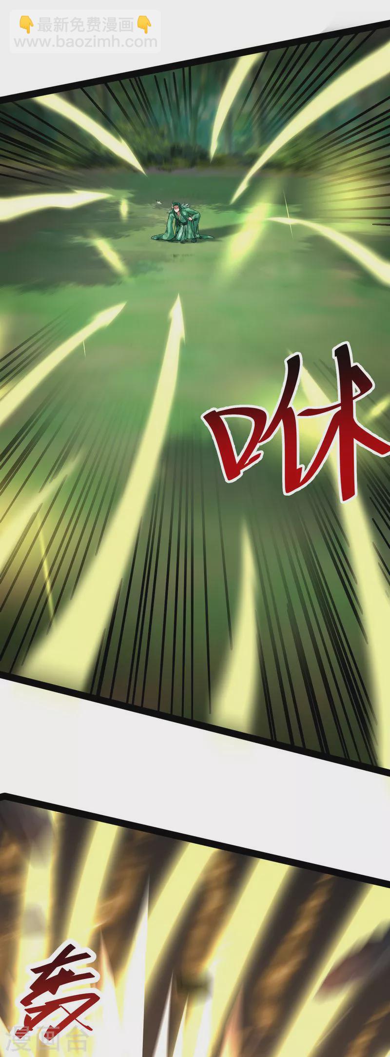 第9话 我大意了，没有闪-第8话