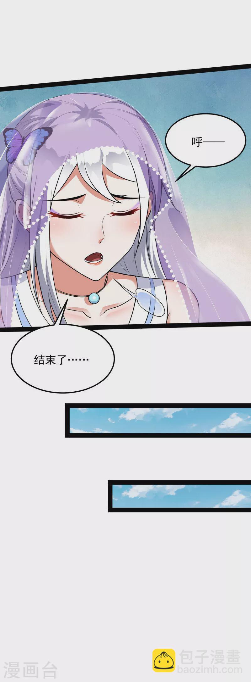 第9话 我大意了，没有闪-第8话