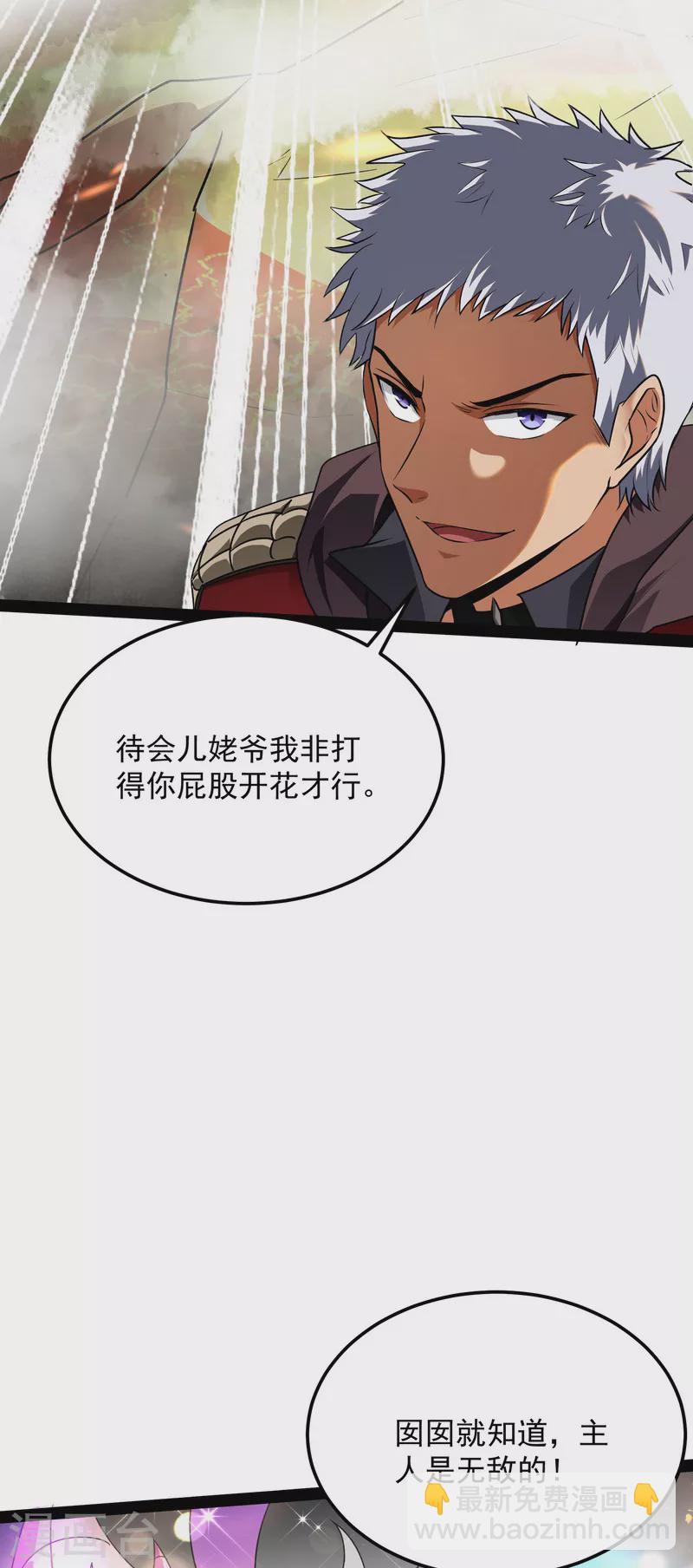 第9话 我大意了，没有闪-第8话