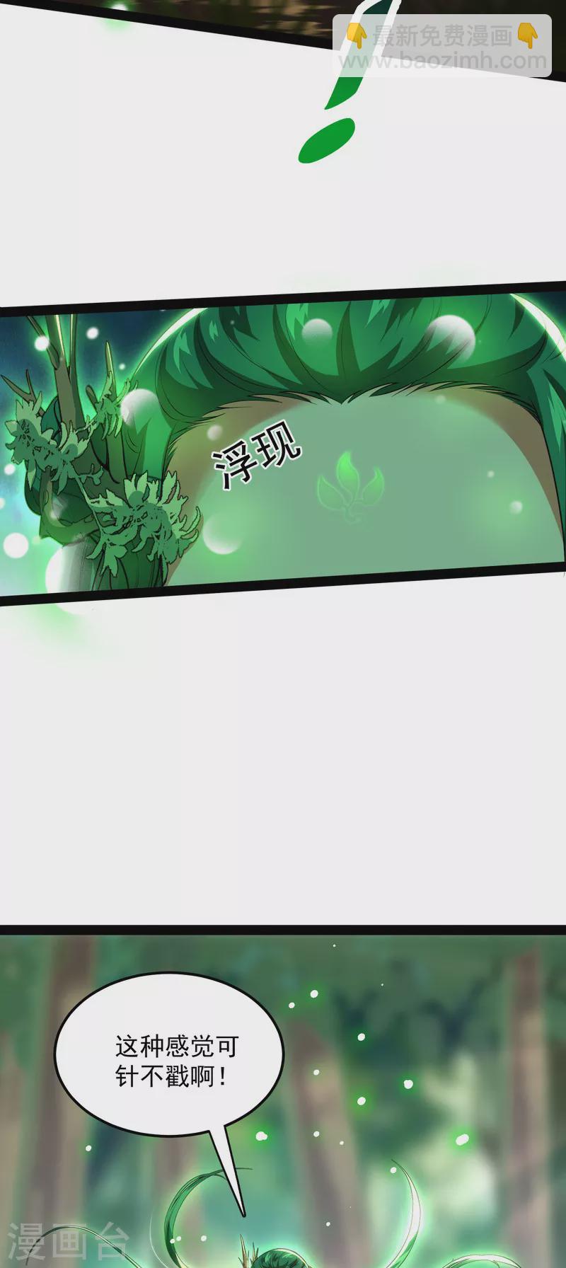 第9话 我大意了，没有闪-第8话