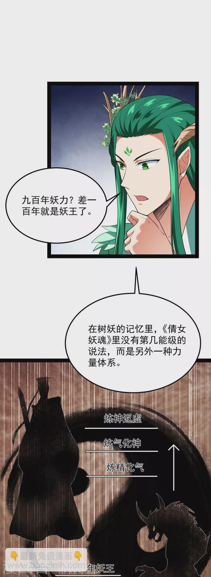 第9话 我大意了，没有闪-第8话