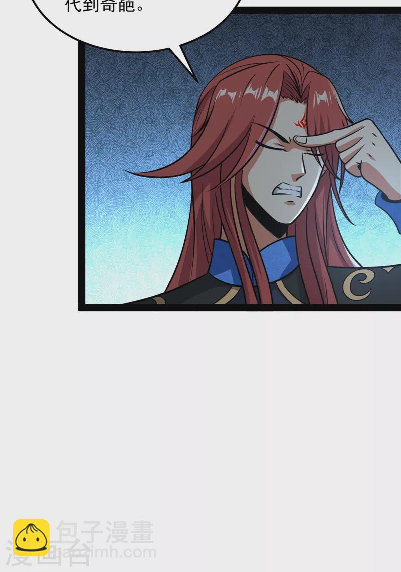 第73话 &ldquo;西门庆&rdquo;大战慈禧(1/2)-第72话