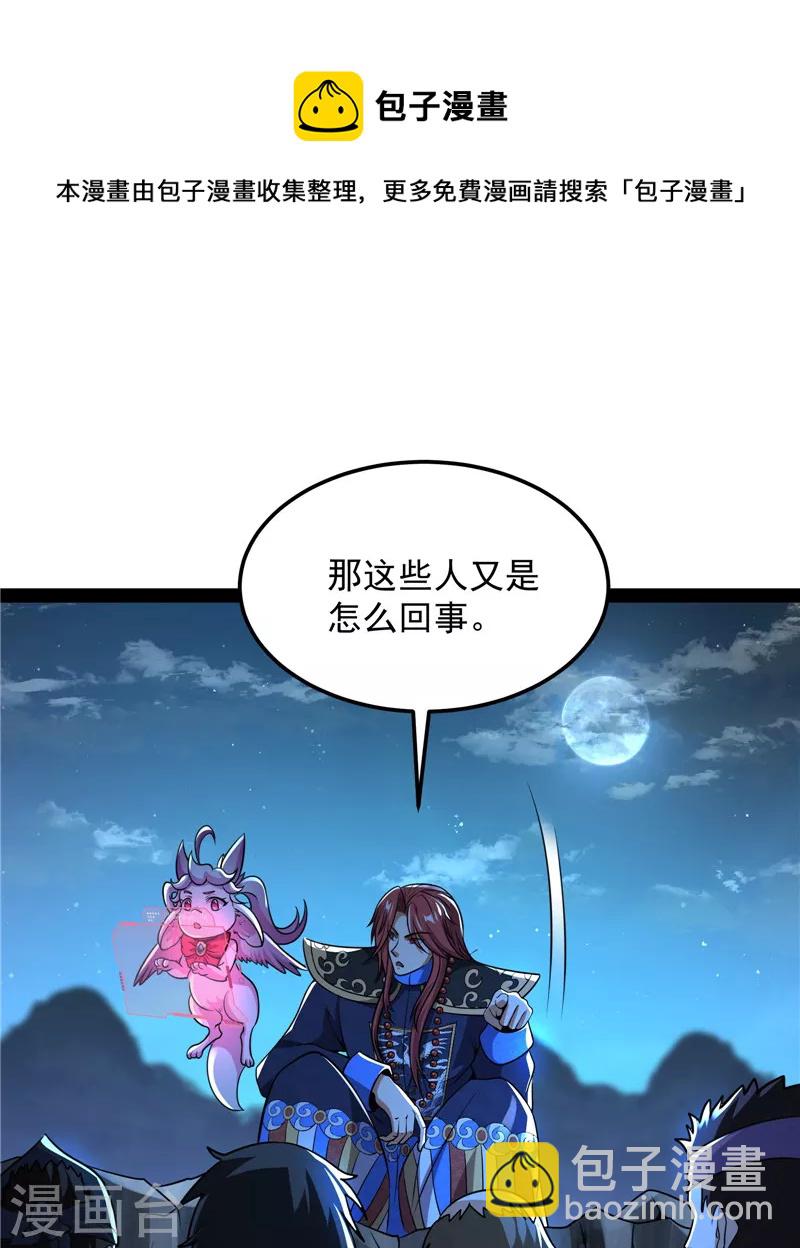 第73话 &ldquo;西门庆&rdquo;大战慈禧(1/2)-第72话