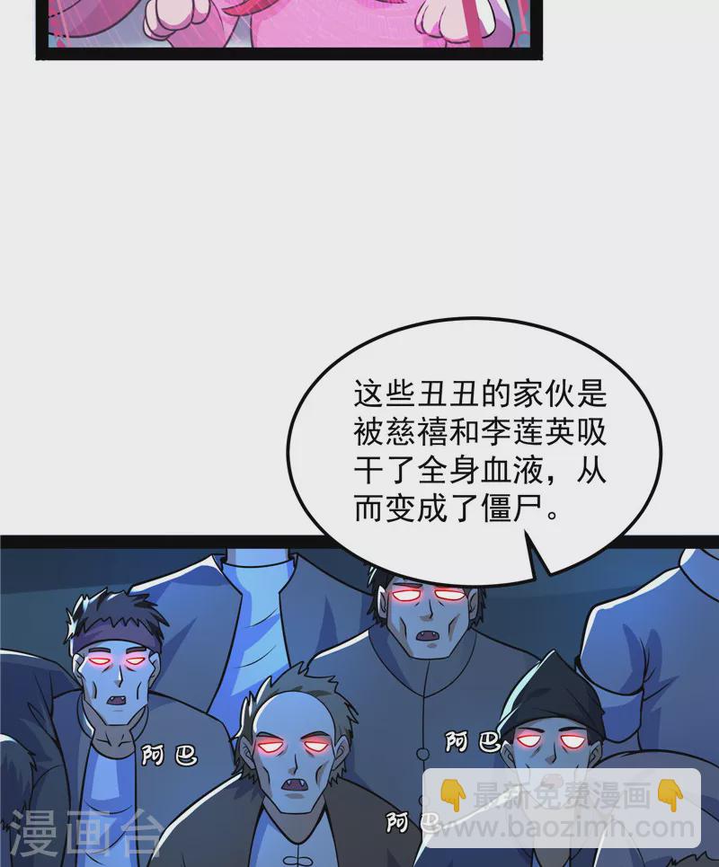 第73话 &ldquo;西门庆&rdquo;大战慈禧(1/2)-第72话