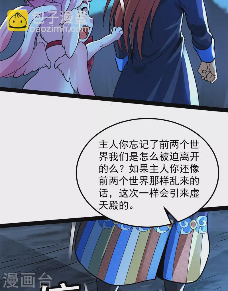 第73话 &ldquo;西门庆&rdquo;大战慈禧(1/2)-第72话