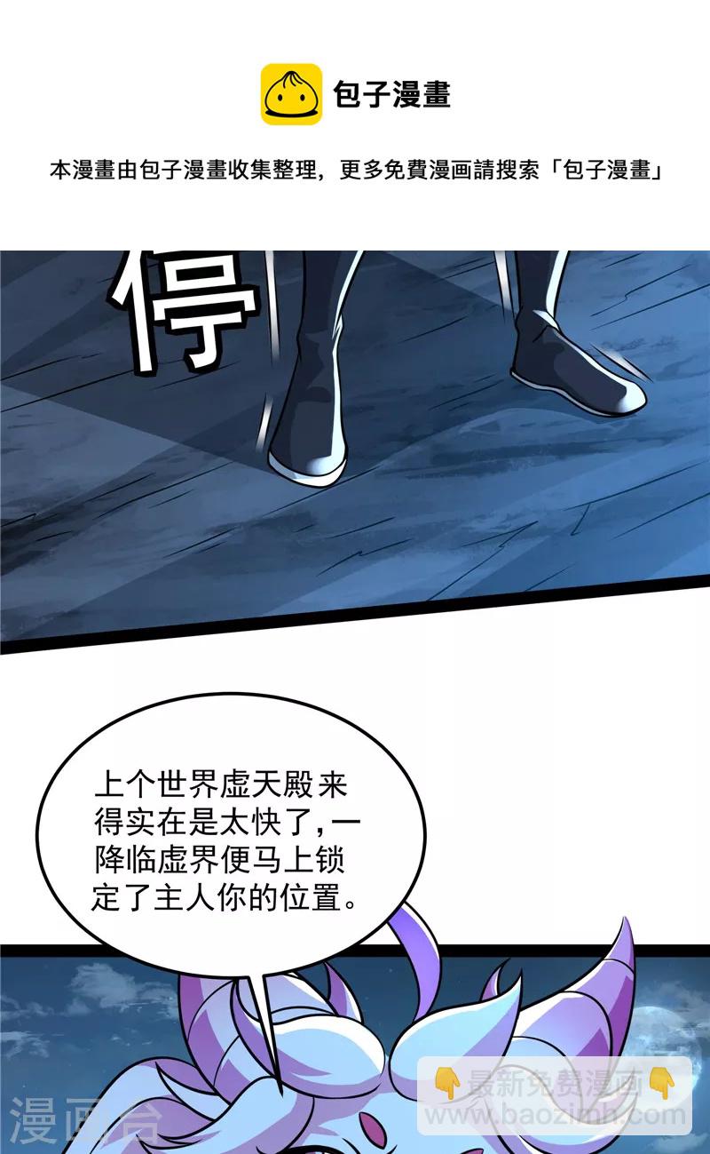 第73话 &ldquo;西门庆&rdquo;大战慈禧(1/2)-第72话