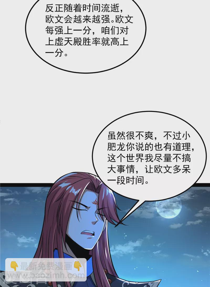 第73话 &ldquo;西门庆&rdquo;大战慈禧(1/2)-第72话