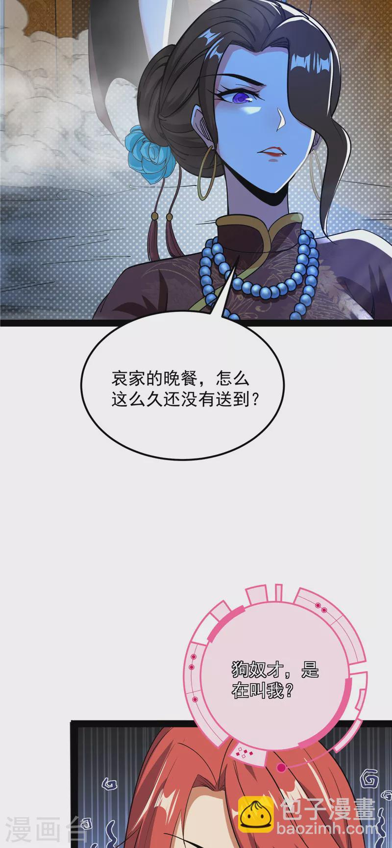 第73话 &ldquo;西门庆&rdquo;大战慈禧(1/2)-第72话