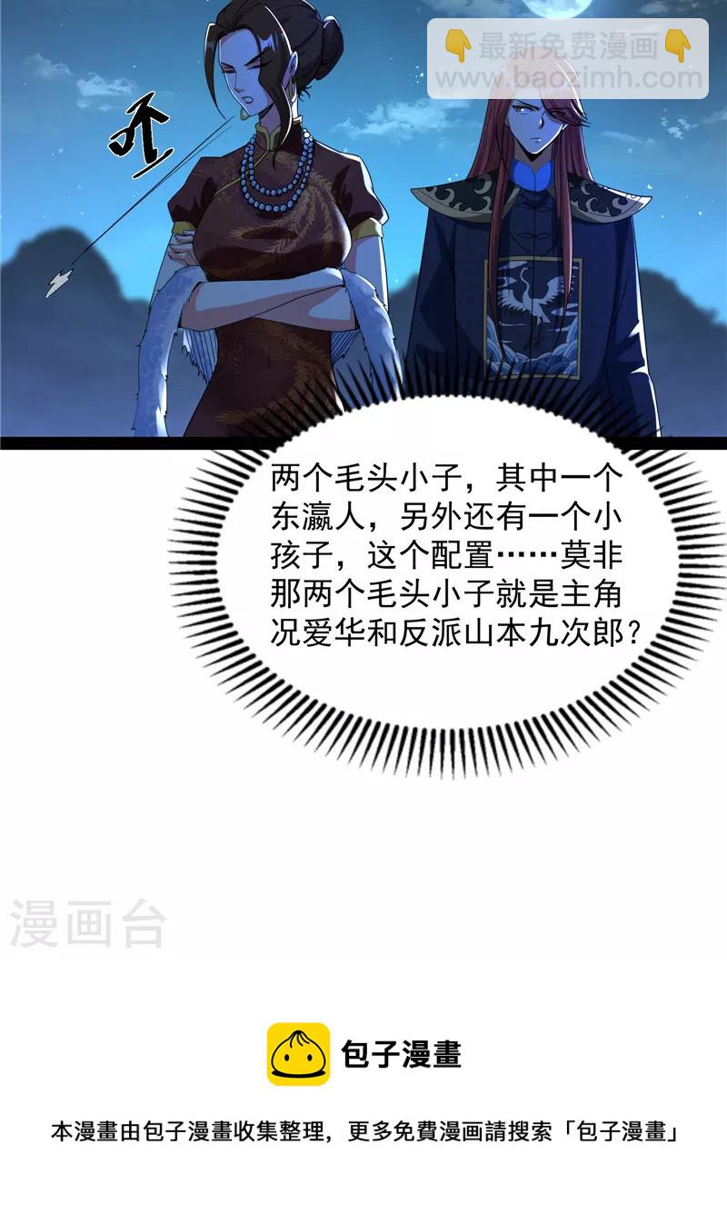 第73话 &ldquo;西门庆&rdquo;大战慈禧(1/2)-第72话