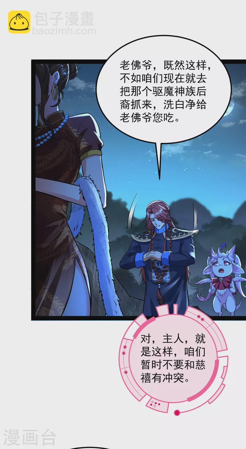 第73话 &ldquo;西门庆&rdquo;大战慈禧(1/2)-第72话