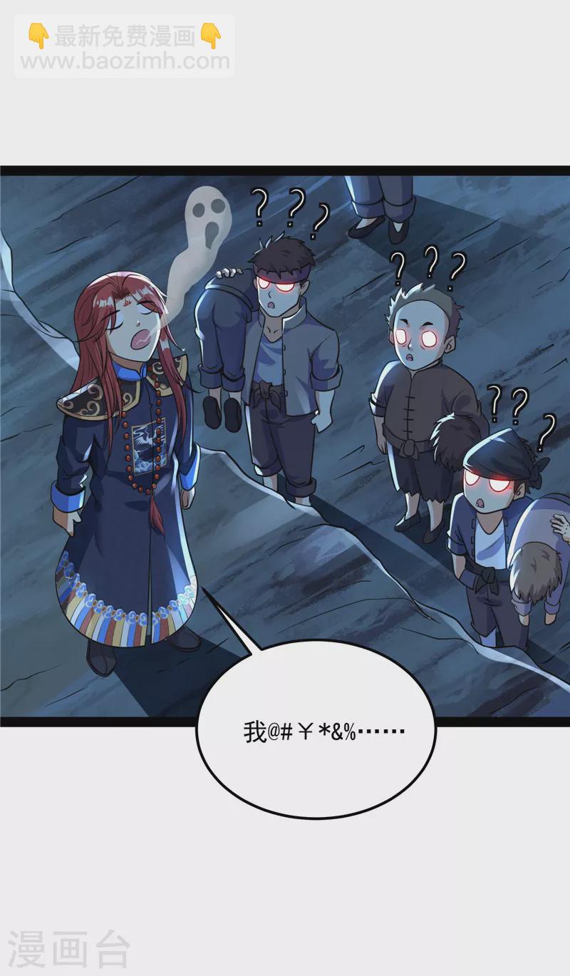 第73话 &ldquo;西门庆&rdquo;大战慈禧(1/2)-第72话