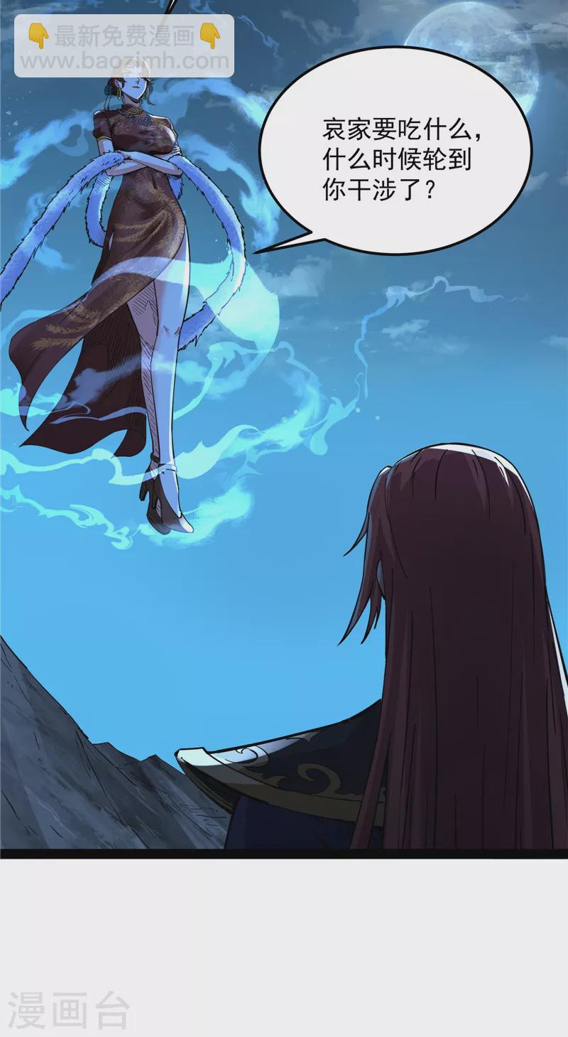 第73话 &ldquo;西门庆&rdquo;大战慈禧(1/2)-第72话