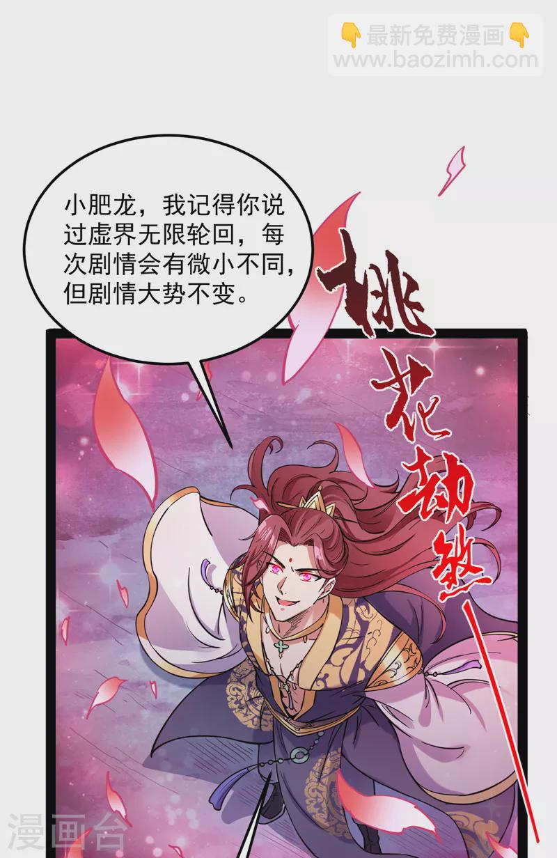 第73话 &ldquo;西门庆&rdquo;大战慈禧(1/2)-第72话